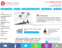 Tablet Screenshot of pa-gromov.com